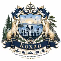 Гербы семьи Кохан