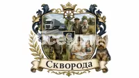 Герб семьи Скворода