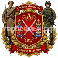 Герб семьи Аслезов
