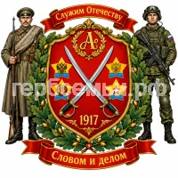 Герб семьи Аслезов