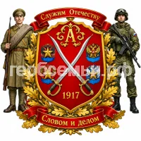 Герб семьи Аслезов