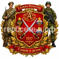 Герб семьи Аслезов