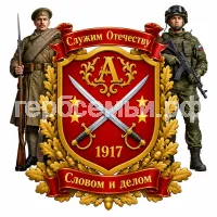 Герб семьи Аслезов