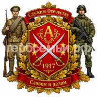 Герб семьи Аслезов