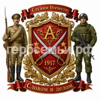 Герб семьи Аслезов