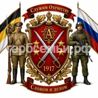 Герб семьи Аслезов