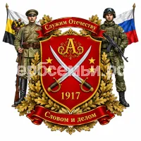 Герб семьи Аслезов