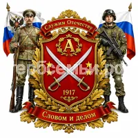 Герб семьи Аслезов