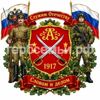 Герб семьи Аслезов