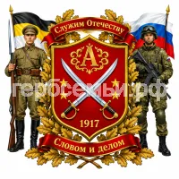 Герб семьи Аслезов