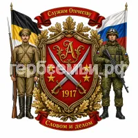 Герб семьи Аслезов