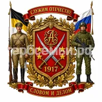 Герб семьи Аслезов