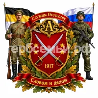 Герб семьи Аслезов