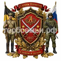Герб семьи Аслезов