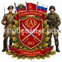 Герб семьи Аслезов