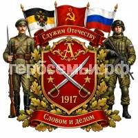 Герб семьи Аслезов