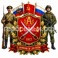 Герб семьи Аслезов