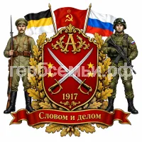 Герб семьи Аслезов