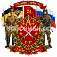 Герб семьи Аслезов