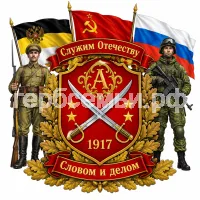 Герб семьи Аслезов