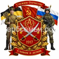 Герб семьи Аслезов