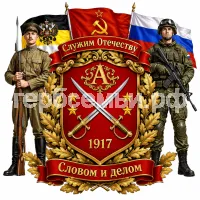 Герб семьи Аслезов