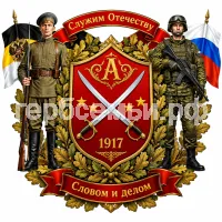 Герб семьи Аслезов