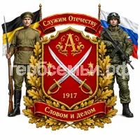 Герб семьи Аслезов