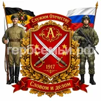 Герб семьи Аслезов