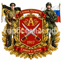 Герб семьи Аслезов