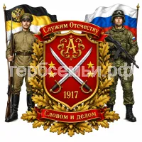 Герб семьи Аслезов