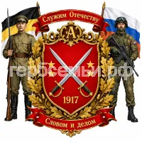 Герб семьи Аслезов