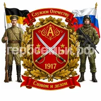 Герб семьи Аслезов