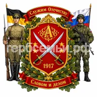Герб семьи Аслезов