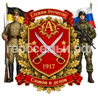 Герб семьи Аслезов