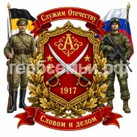 Герб семьи Аслезов