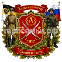 Герб семьи Аслезов