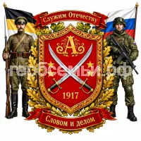 Герб семьи Аслезов