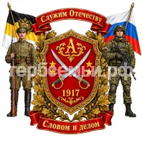 Герб семьи Аслезов