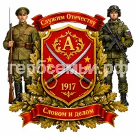 Герб семьи Аслезов