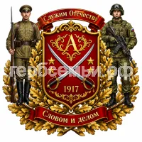 Герб семьи Аслезов