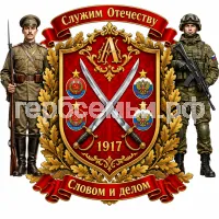 Герб семьи Аслезов