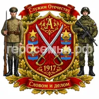 Герб семьи Аслезов