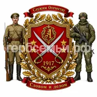 Герб семьи Аслезов
