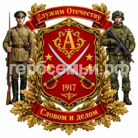 Герб семьи Аслезов