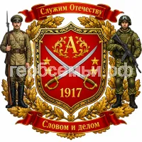 Герб семьи Аслезов