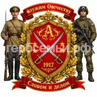 Герб семьи Аслезов