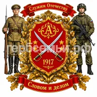 Гербы семьи Аслезов