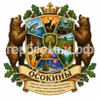 Герб семьи Осокины