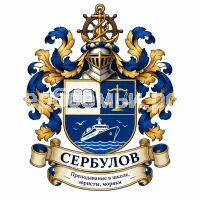 Герб семьи Сербулов